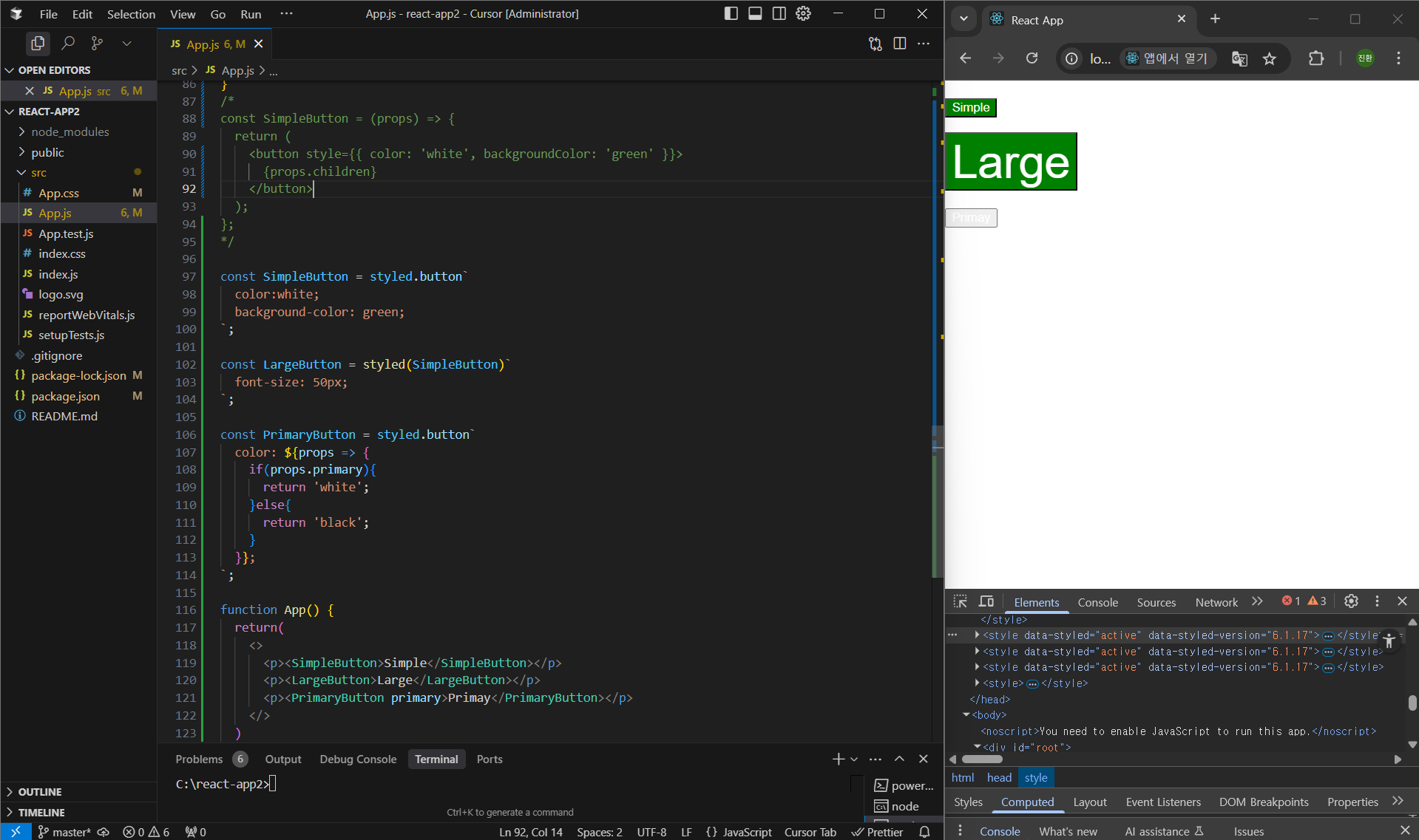 인라인 스타일과 styled-components 비교
